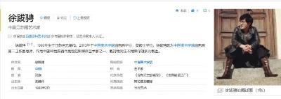 行为属实！撤销职务、终止聘用