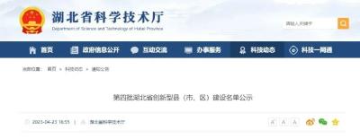 高含金量名单！红安入选！