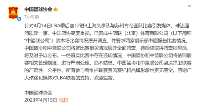 凌晨通报：全面调查