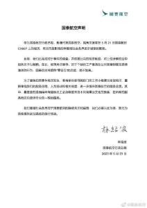 三次道歉！全部解聘！