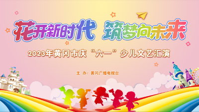快看!他们是“六一”汇演里闪耀的主持新星