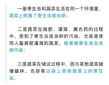 这几种蔬菜最好别生吃，小心感染寄生虫！