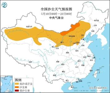 沙尘暴蓝色预警