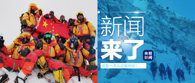 央视新闻 | 新闻来了〔2023.05.24〕
