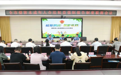 黄冈市检察院举办“检爱同行，共护花开”检察开放日活动