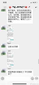 吃了同学分的蛋糕，宝妈急得给孩子喝油催吐