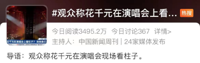 著名女歌手演唱会遭吐槽！数百人发起维权