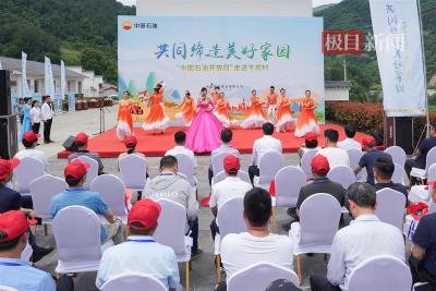 “中国石油开放日”在十堰竹溪下坝村举行