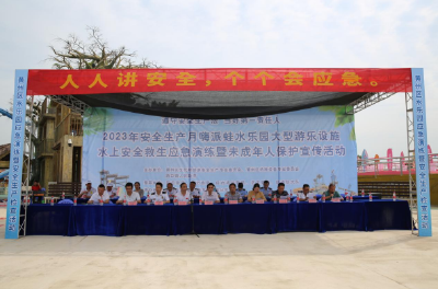 黄州区多部门联合开展水上游乐设施应急救援演练