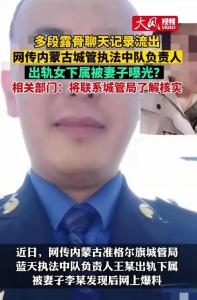凌晨通报：王某、尹某双双停职！