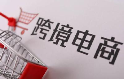 释放跨境电商海外仓发展潜力