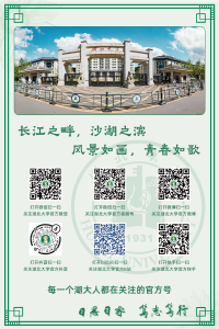 湖北大学严正声明！