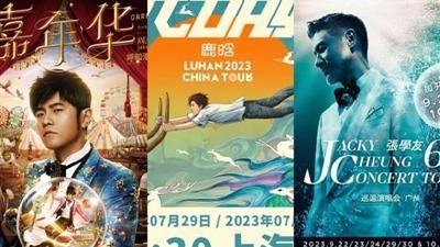 演唱会门票“强实名”，防住了谁？