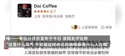 暂停营业，立案调查！最新通报→ 