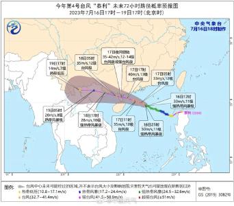 最新消息！台风“泰利”登陆，影响湖北