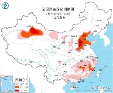 高温橙色预警
