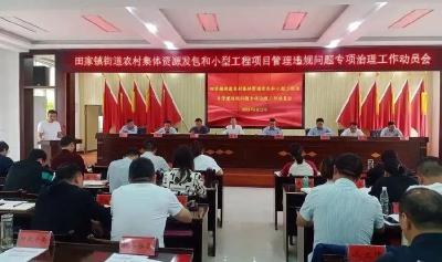 追回款项288万元！武穴这一专项治理太给力