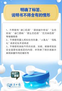 新规发布！事关婴幼儿→
