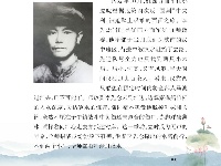 《党史上的清廉黄冈》