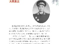 《党史上的清廉黄冈》