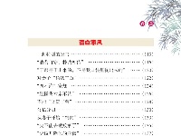 《党史上的清廉黄冈》