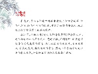 《党史上的清廉黄冈》