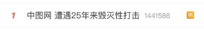 百万册图书将报废，网友求购泡水书？回应来了