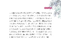 《党史上的清廉黄冈》