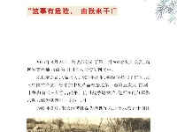 《党史上的清廉黄冈》
