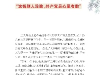 《党史上的清廉黄冈》