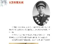 《党史上的清廉黄冈》