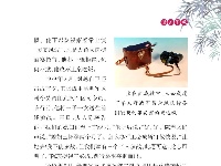《党史上的清廉黄冈》