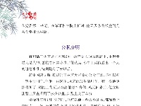 《党史上的清廉黄冈》
