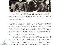 《党史上的清廉黄冈》