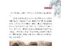 《党史上的清廉黄冈》