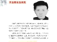 《党史上的清廉黄冈》