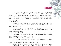 《党史上的清廉黄冈》