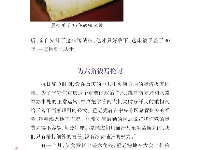 《党史上的清廉黄冈》