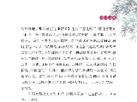 《党史上的清廉黄冈》