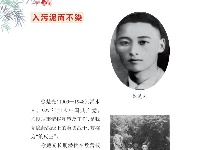 《党史上的清廉黄冈》