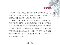《党史上的清廉黄冈》