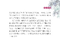 《党史上的清廉黄冈》