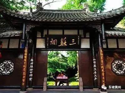 建设东坡文化旅游区 打造“东坡黄州”旅游品牌