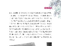 《党史上的清廉黄冈》