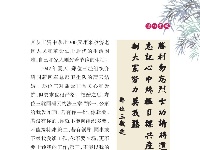 《党史上的清廉黄冈》