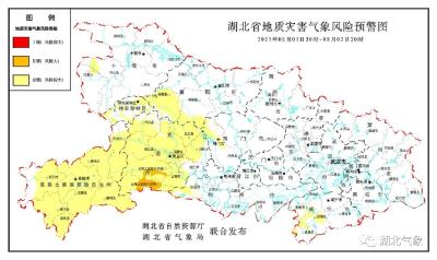 湖北省地质灾害气象风险预警