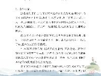 《党史上的清廉黄冈》