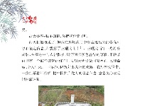 《党史上的清廉黄冈》