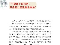 《党史上的清廉黄冈》