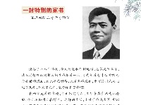 《党史上的清廉黄冈》